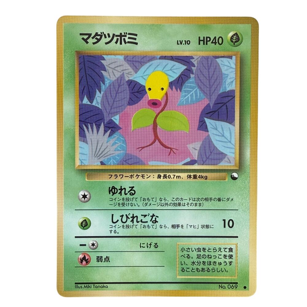 Pokémon TCG Bellsprout 069 Japanese 1998 Vending Series 3 Glossy Card EX-NM